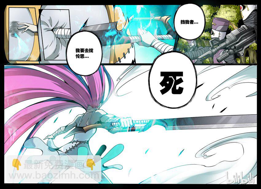 3-015 第三卷 殉道者的呢喃-突入（上）-第144话