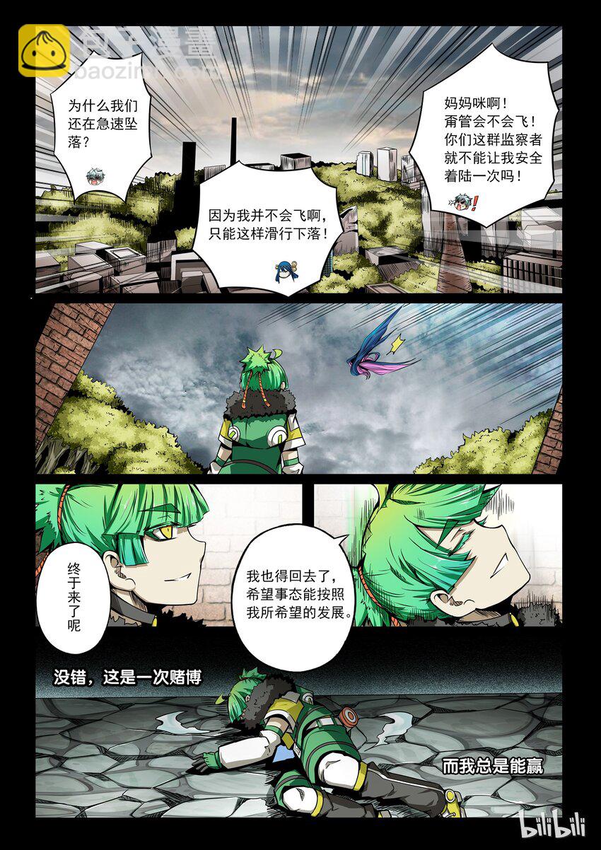 3-017 第三卷 殉道者的呢喃-剥夺（上）-第146话