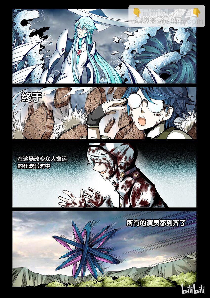 3-017 第三卷 殉道者的呢喃-剥夺（上）-第146话