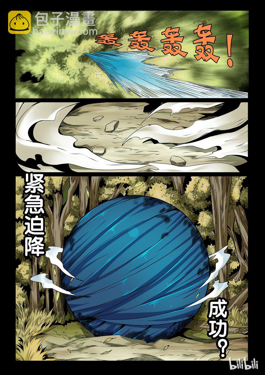 3-017 第三卷 殉道者的呢喃-剥夺（上）-第146话