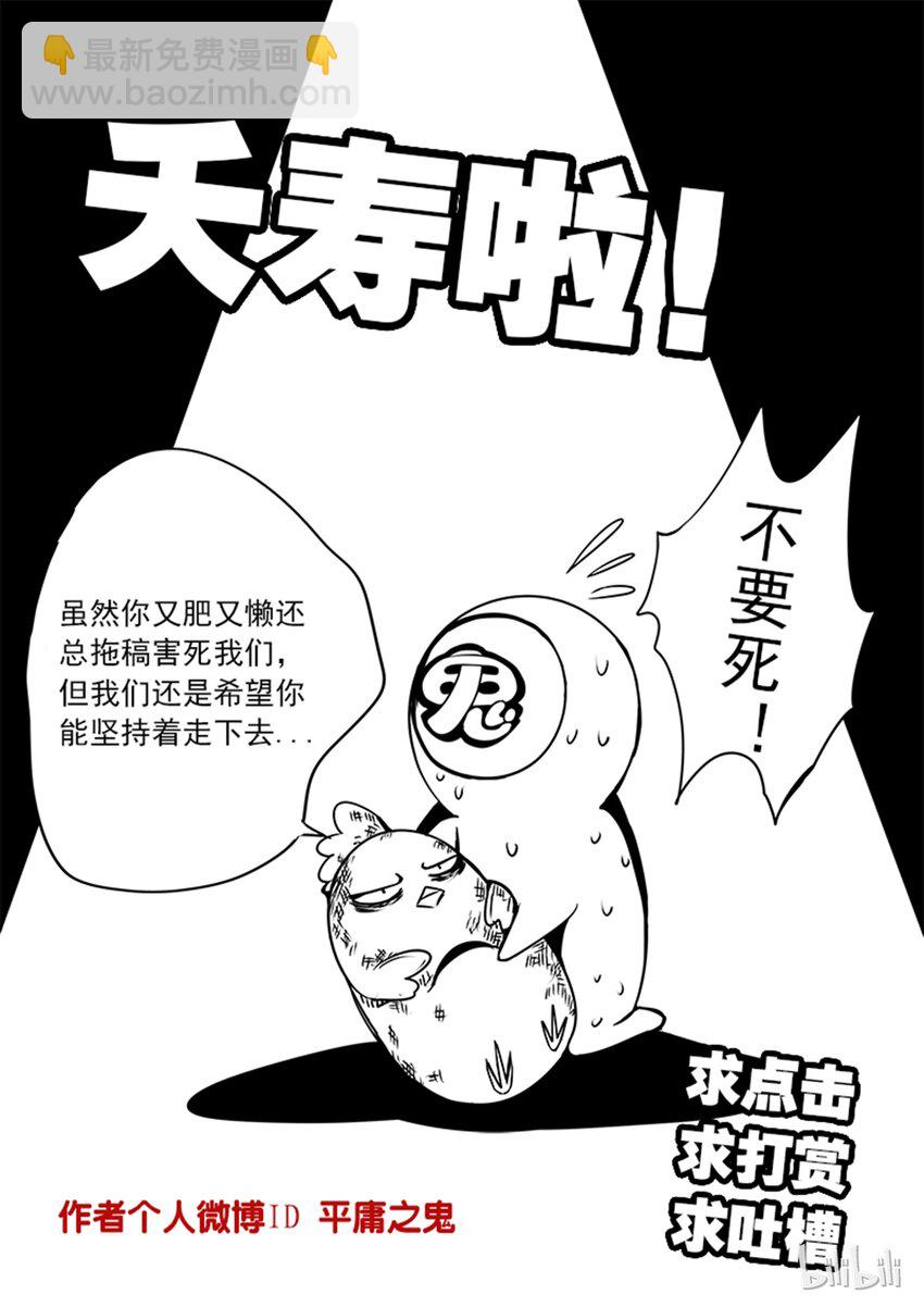3-017 第三卷 殉道者的呢喃-剥夺（上）-第146话
