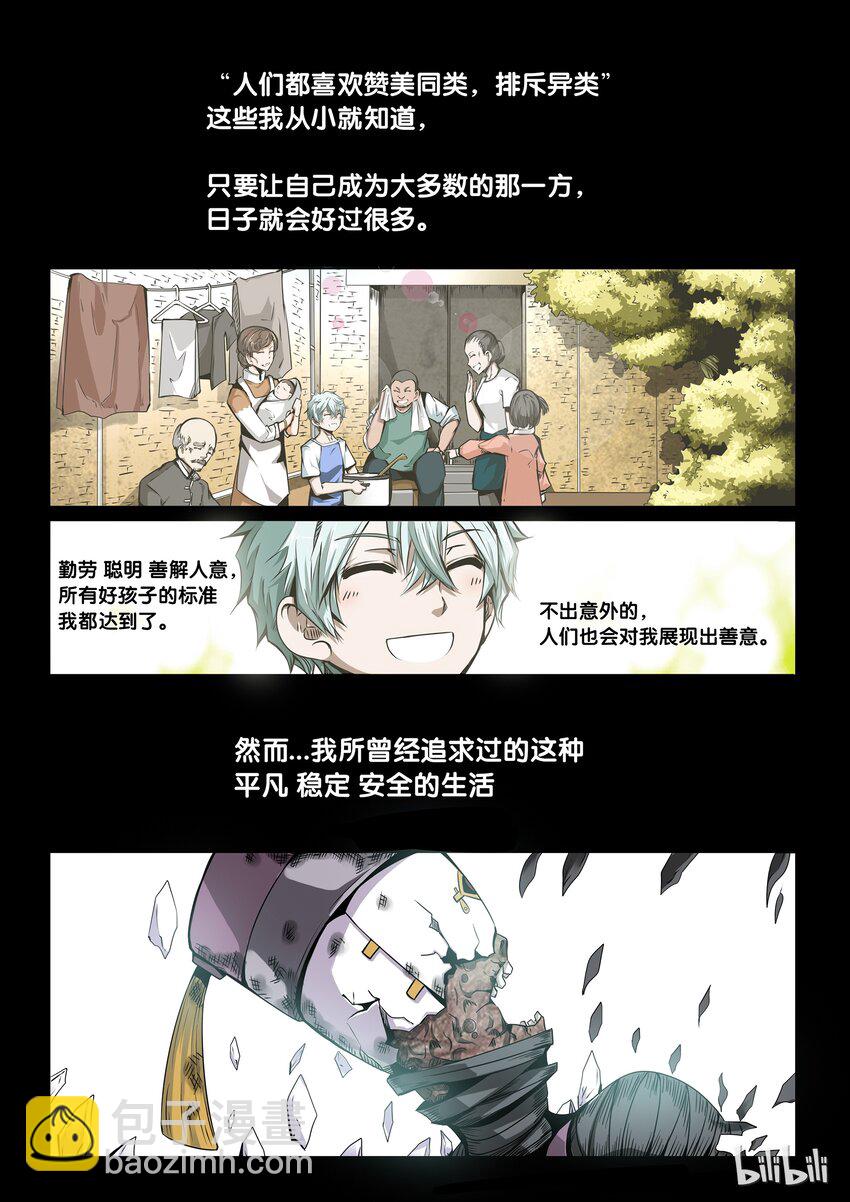 3-017 第三卷 殉道者的呢喃-剥夺（上）-第146话