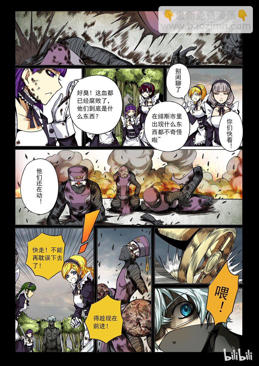 3-017 第三卷 殉道者的呢喃-剥夺（上）-第146话