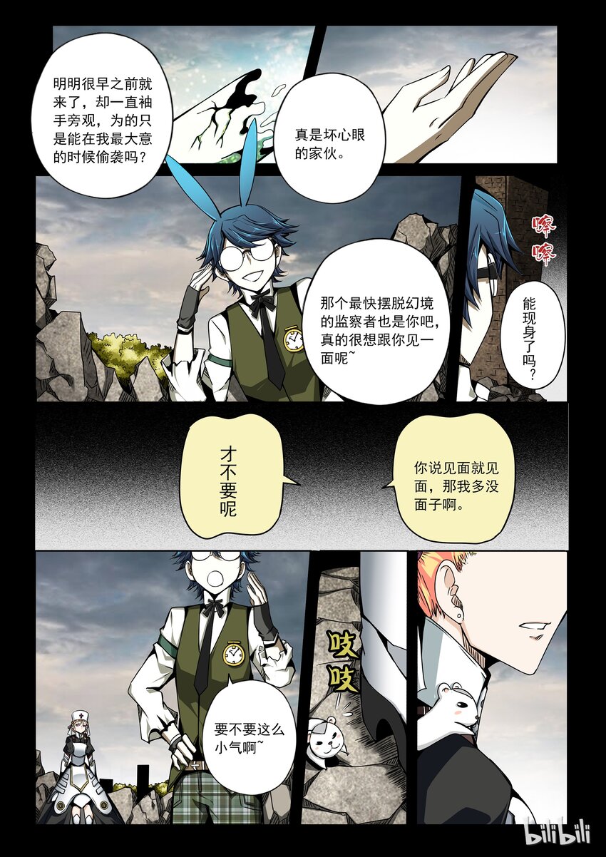 3-020 第三卷 殉道者的呢喃-偷袭（下）-第150话