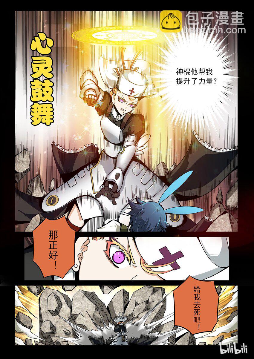 3-020 第三卷 殉道者的呢喃-偷袭（下）-第150话