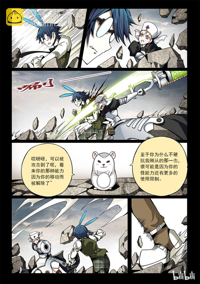 3-020 第三卷 殉道者的呢喃-偷袭（下）-第150话