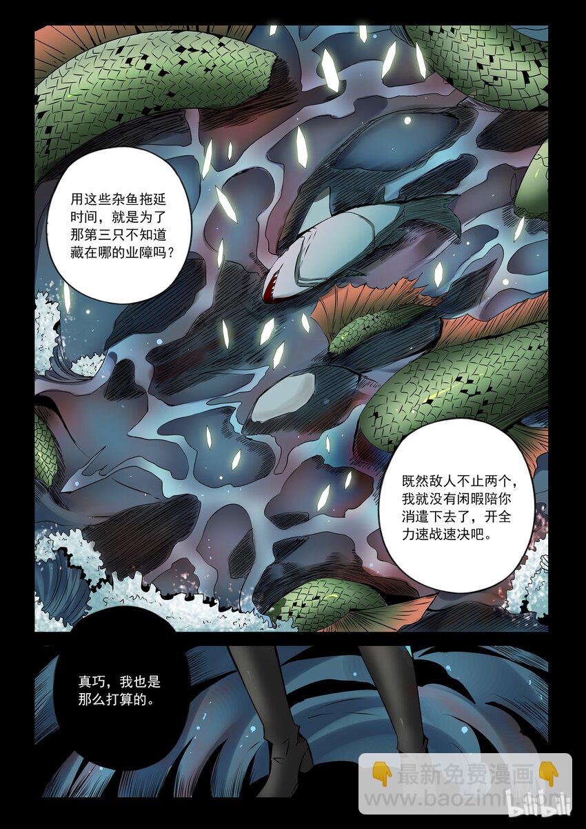 3-022 第三卷 殉道者的呢喃-领域之主（下）-第152话