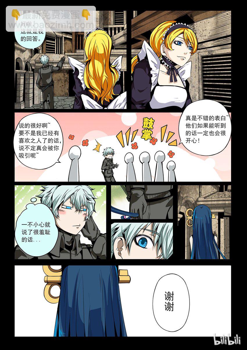 3-024 第三卷 殉道者的呢喃-唯一的称呼（下）-第154话