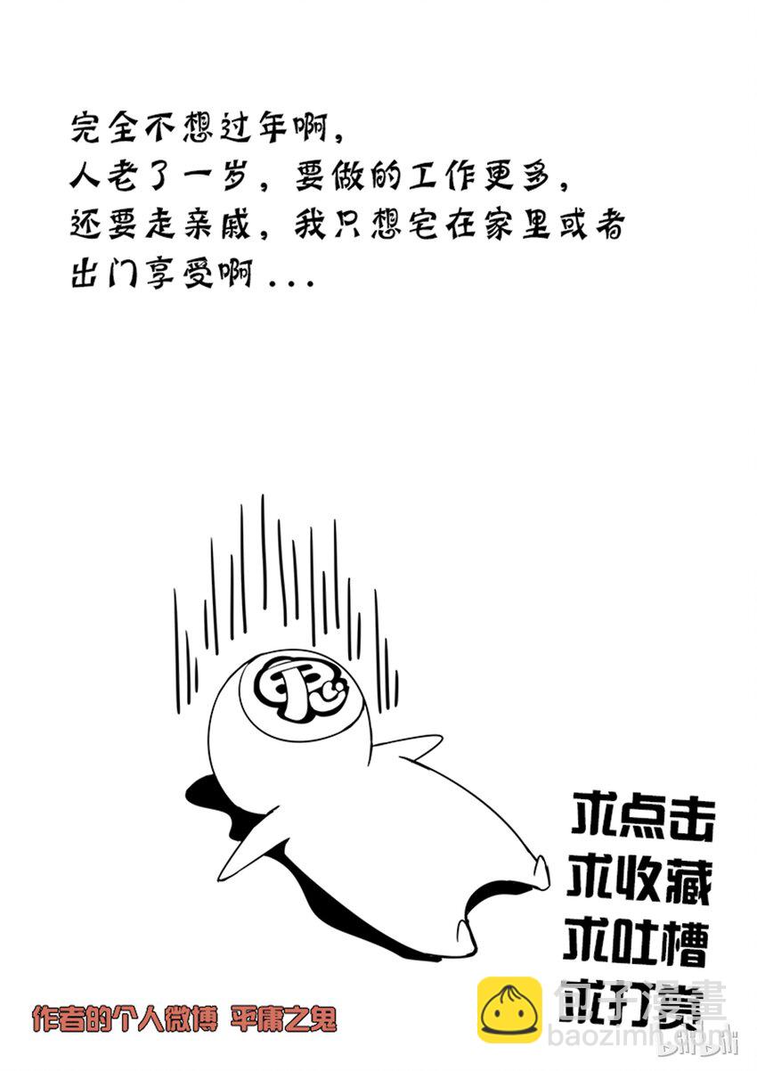3-024 第三卷 殉道者的呢喃-唯一的称呼（下）-第154话