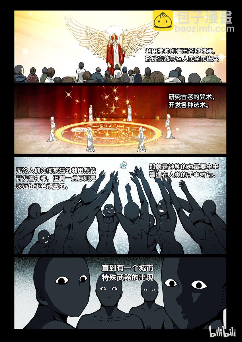 3-024 第三卷 殉道者的呢喃-唯一的称呼（下）-第154话