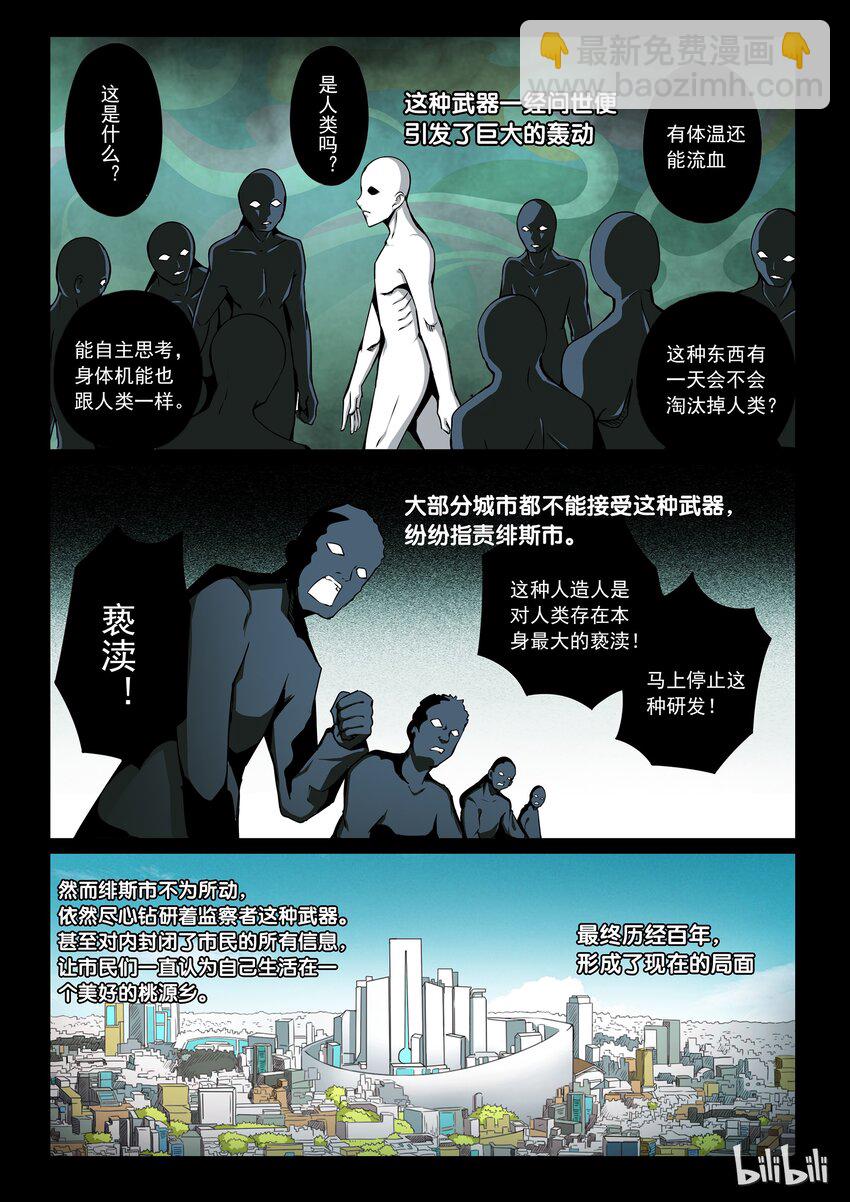 3-024 第三卷 殉道者的呢喃-唯一的称呼（下）-第154话