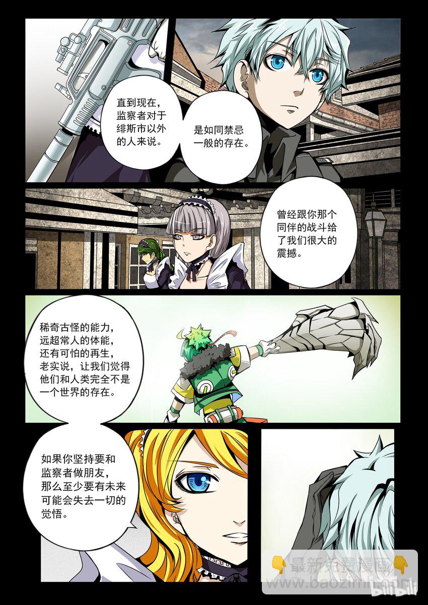 3-024 第三卷 殉道者的呢喃-唯一的称呼（下）-第154话