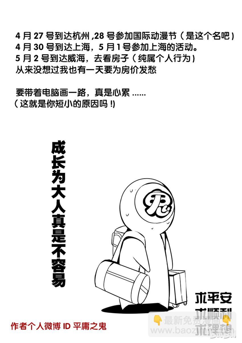 番外07 第三卷 殉道者的呢喃-番外07-第160话