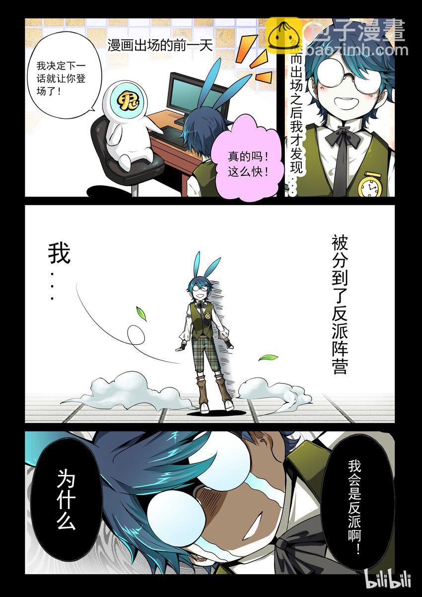 番外07 第三卷 殉道者的呢喃-番外07-第160话