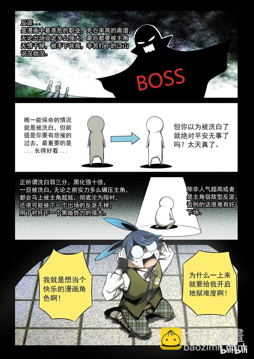 番外07 第三卷 殉道者的呢喃-番外07-第160话