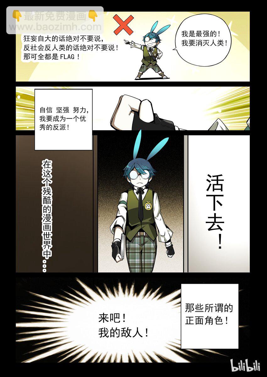 番外07 第三卷 殉道者的呢喃-番外07-第160话