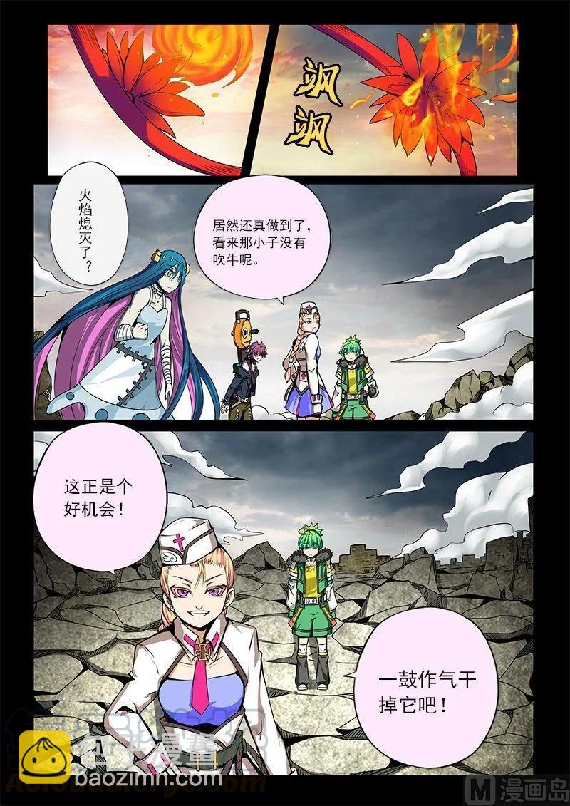 3-040 第三卷 殉道者的呢喃-决意（下）-第176话
