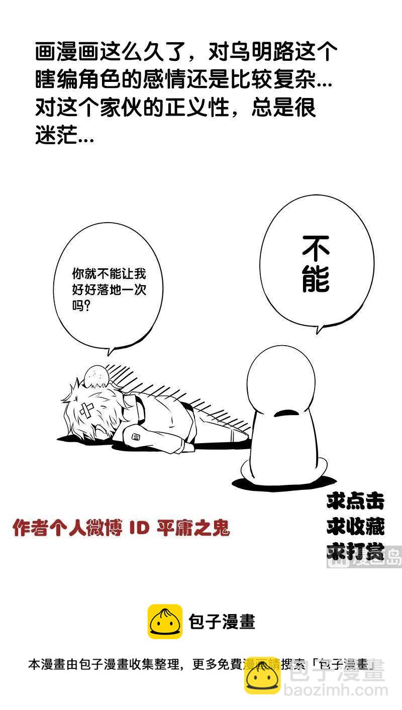 3-040 第三卷 殉道者的呢喃-决意（下）-第176话