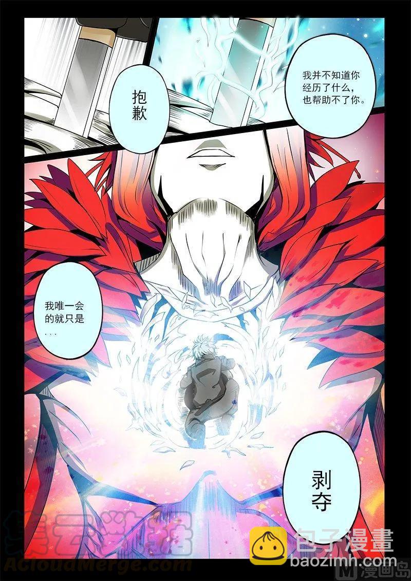 3-040 第三卷 殉道者的呢喃-决意（下）-第176话