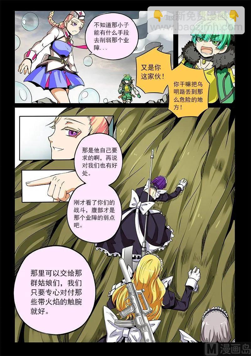 3-040 第三卷 殉道者的呢喃-决意（下）-第176话