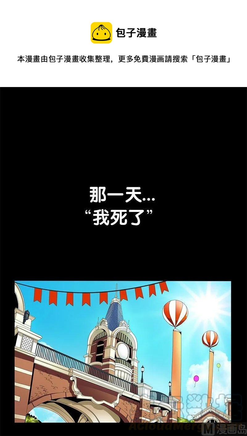 3-048 第三卷 殉道者的呢喃-好女人（下）-第186话