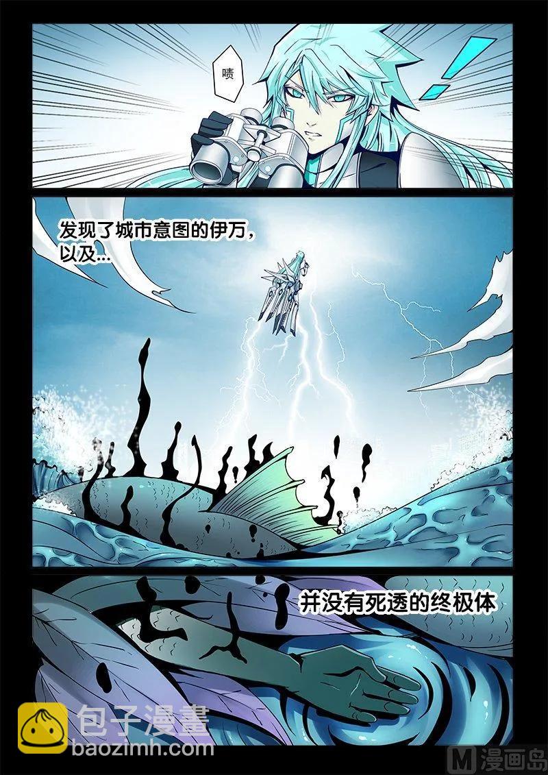 3-050 第三卷 殉道者的呢喃-决策（下）-第188话