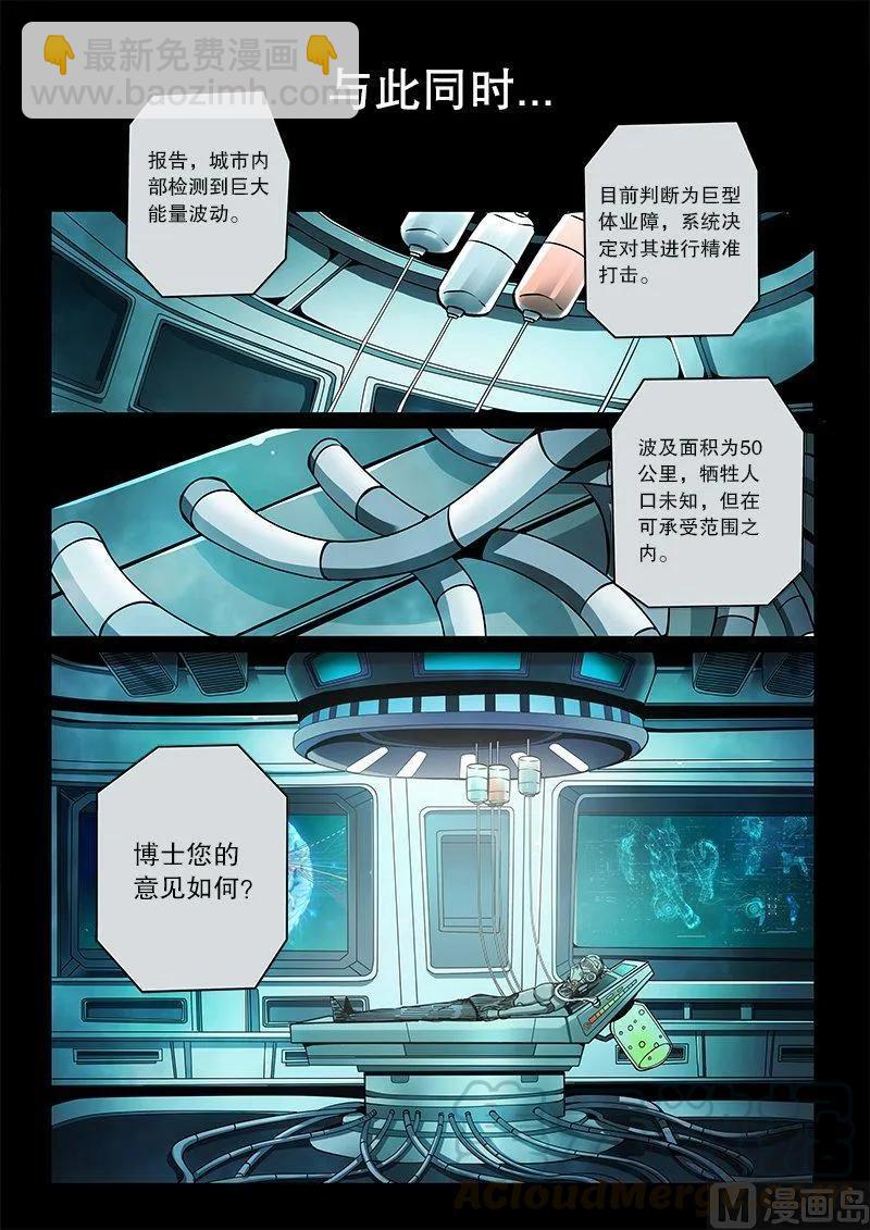 3-050 第三卷 殉道者的呢喃-决策（下）-第188话
