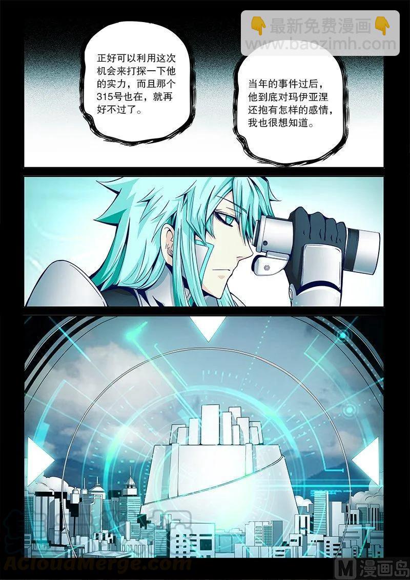 3-050 第三卷 殉道者的呢喃-决策（下）-第188话