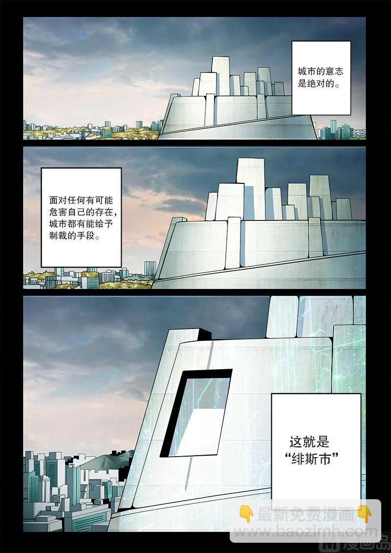 3-050 第三卷 殉道者的呢喃-决策（下）-第188话