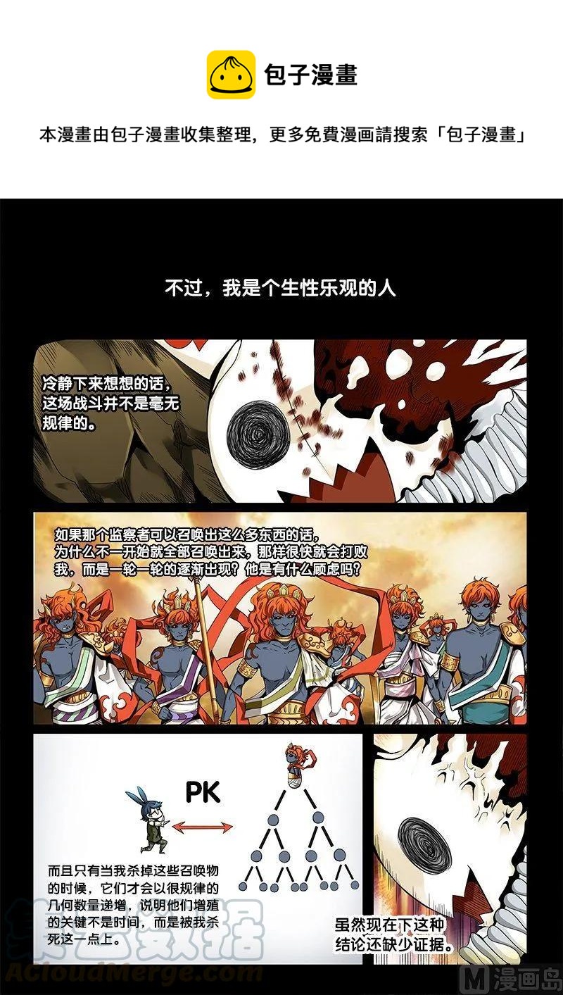 3-052 第三卷 殉道者的呢喃-陷落之地（下）-第190话