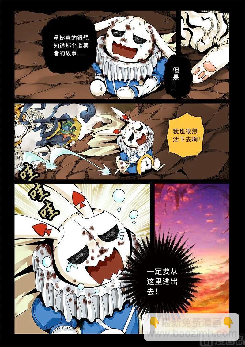 3-052 第三卷 殉道者的呢喃-陷落之地（下）-第190话