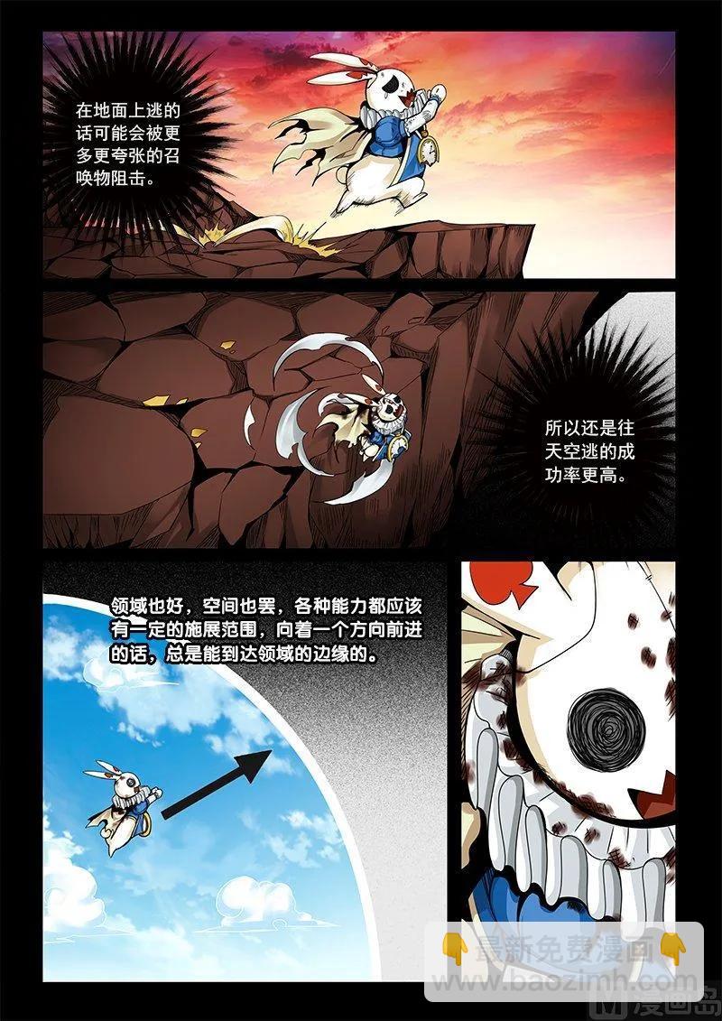 3-052 第三卷 殉道者的呢喃-陷落之地（下）-第190话