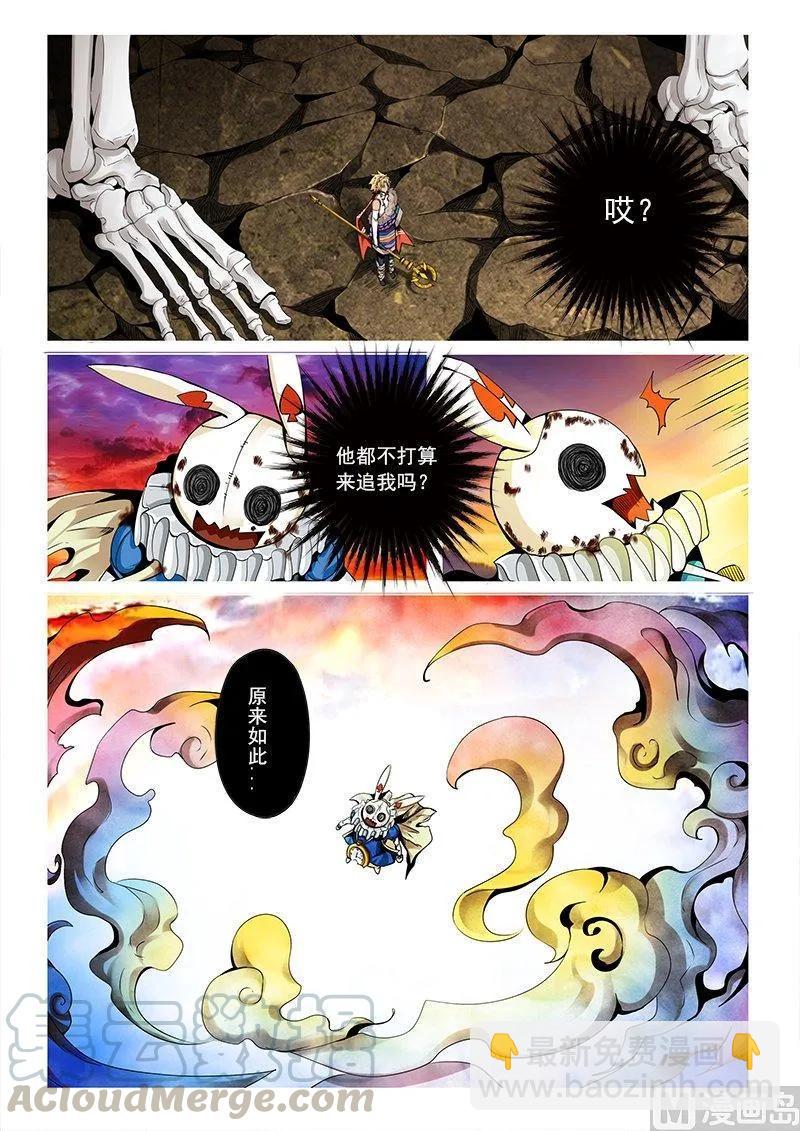 3-052 第三卷 殉道者的呢喃-陷落之地（下）-第190话