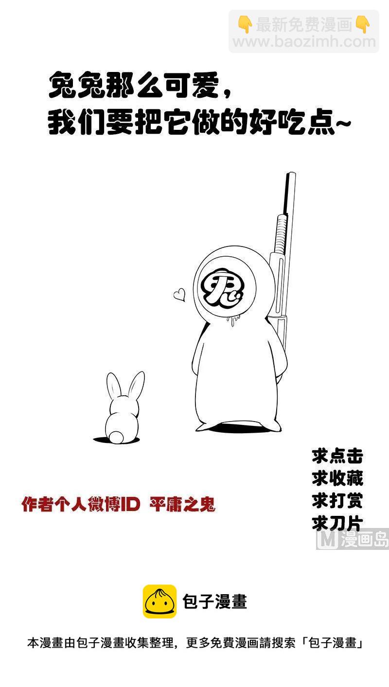 3-052 第三卷 殉道者的呢喃-陷落之地（下）-第190话