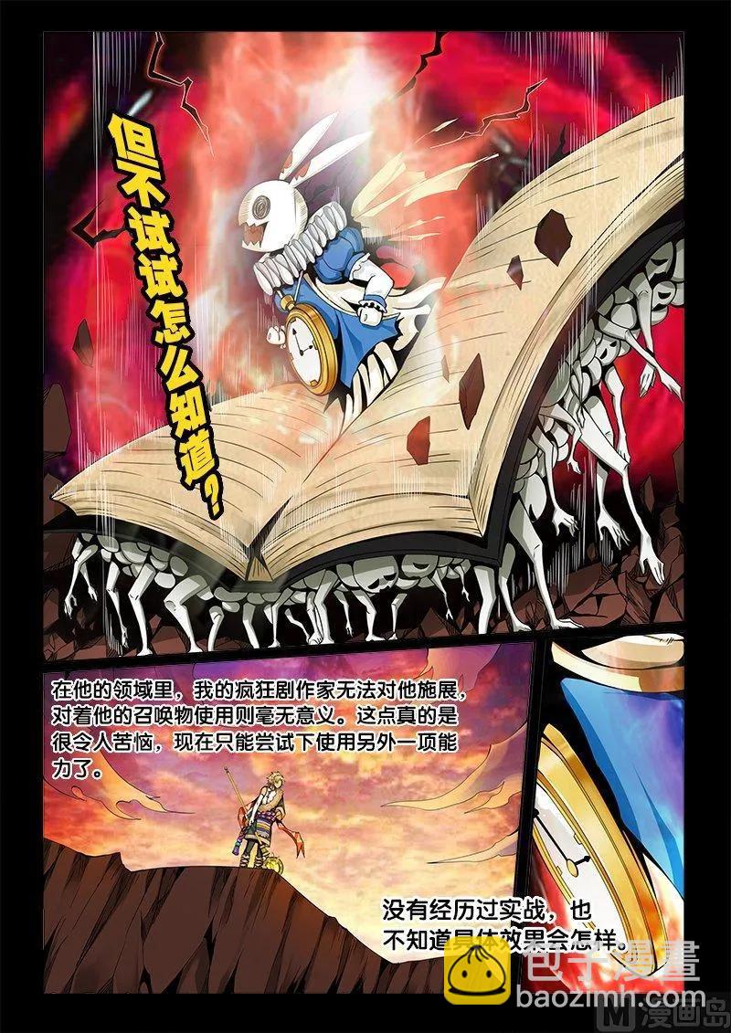 3-052 第三卷 殉道者的呢喃-陷落之地（下）-第190话