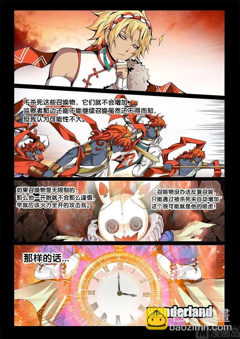 3-052 第三卷 殉道者的呢喃-陷落之地（下）-第190话