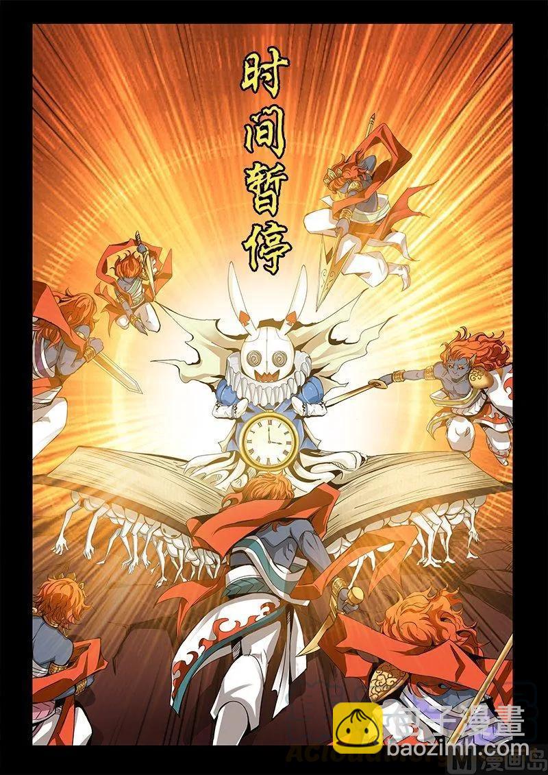 3-052 第三卷 殉道者的呢喃-陷落之地（下）-第190话