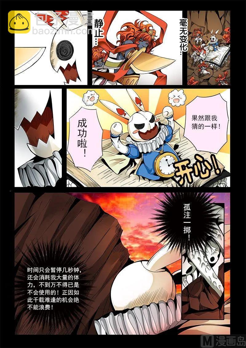 3-052 第三卷 殉道者的呢喃-陷落之地（下）-第190话