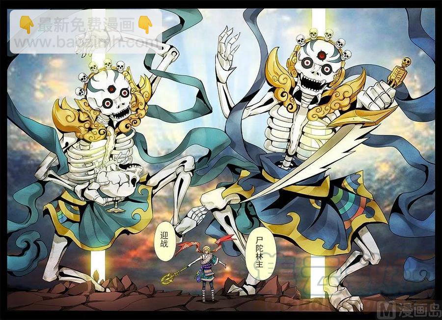 3-052 第三卷 殉道者的呢喃-陷落之地（下）-第190话