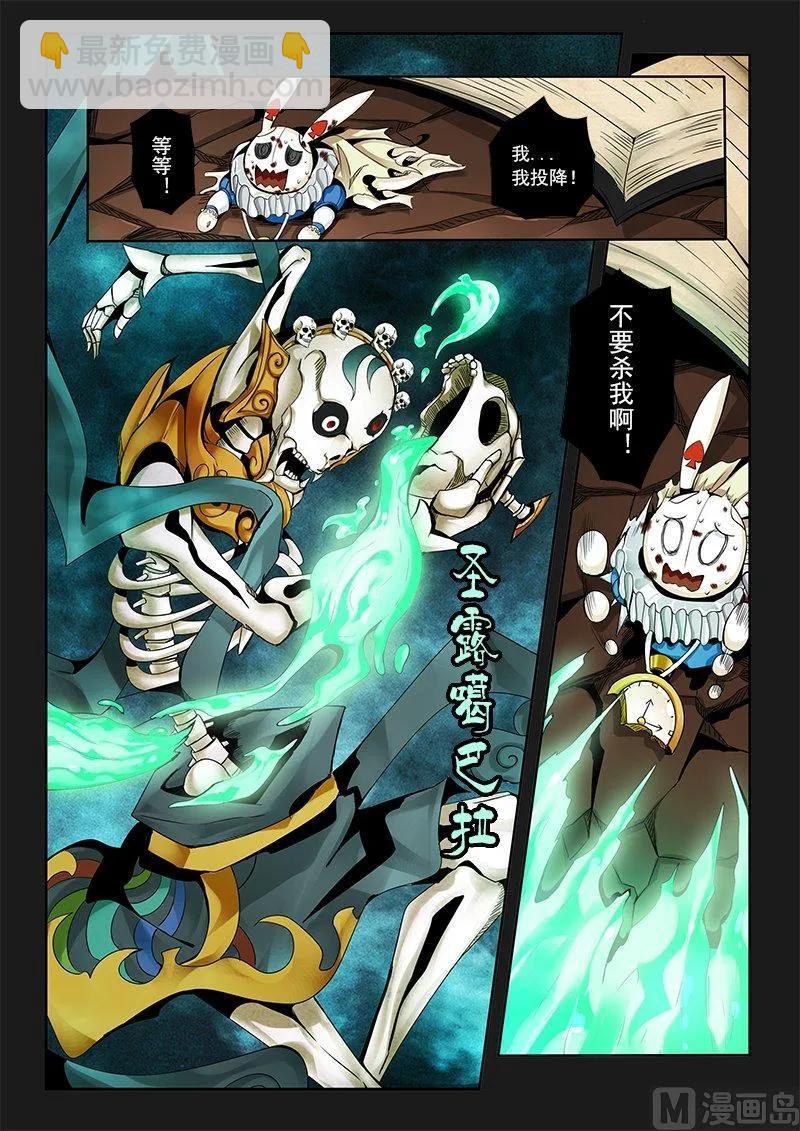 3-052 第三卷 殉道者的呢喃-陷落之地（下）-第190话