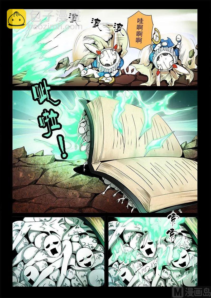 3-052 第三卷 殉道者的呢喃-陷落之地（下）-第190话