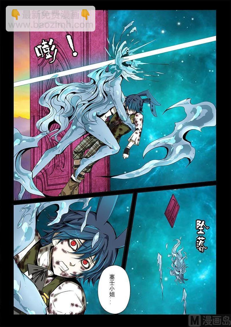 3-054 第三卷 殉道者的呢喃-虚伪之言（下）-第192话