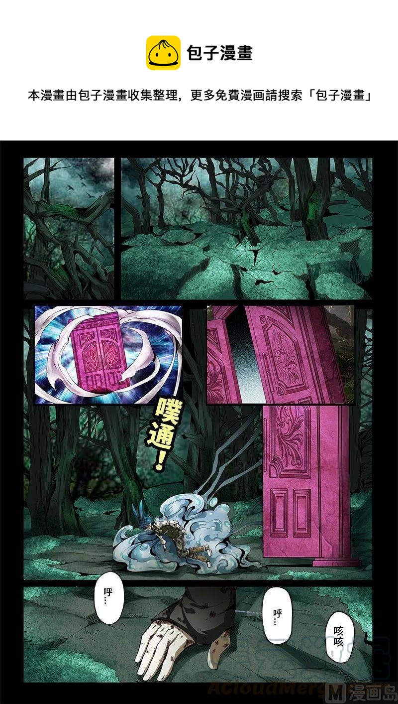 3-056 第三卷 殉道者的呢喃-感悟（下）-第194话