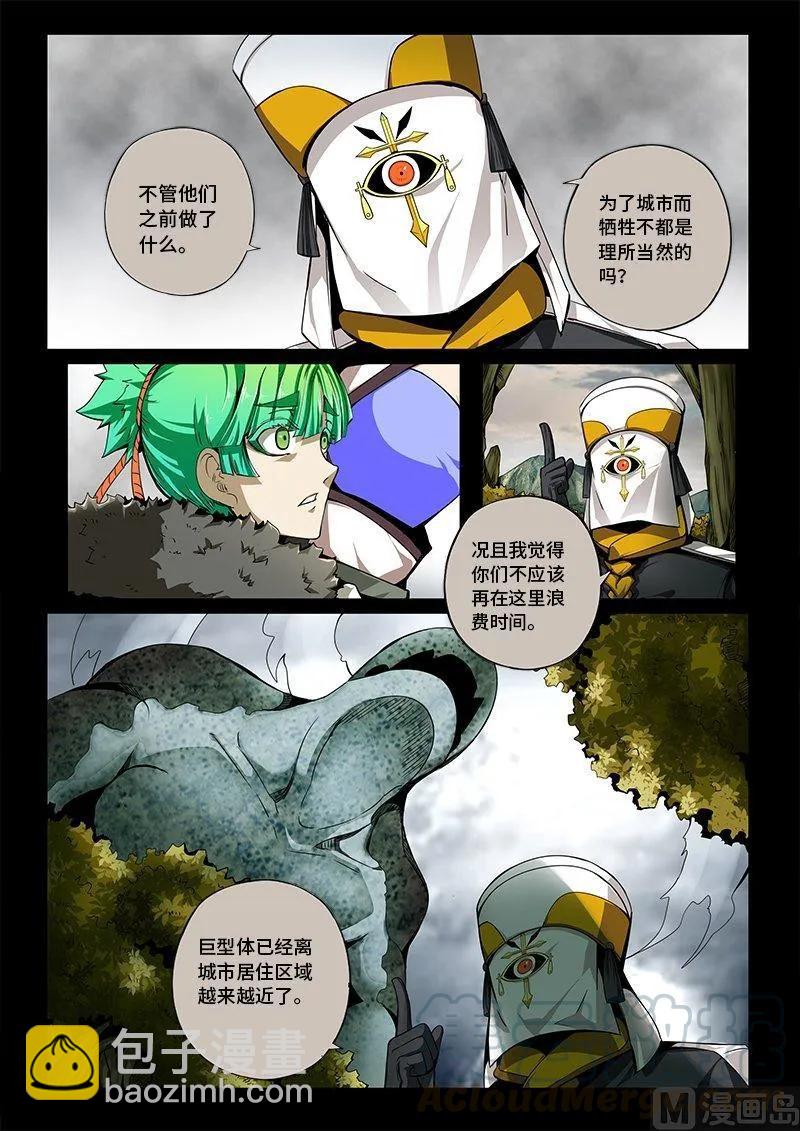 3-056 第三卷 殉道者的呢喃-感悟（下）-第194话