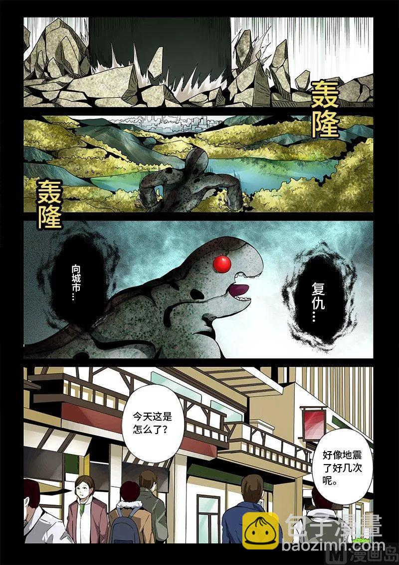 3-056 第三卷 殉道者的呢喃-感悟（下）-第194话
