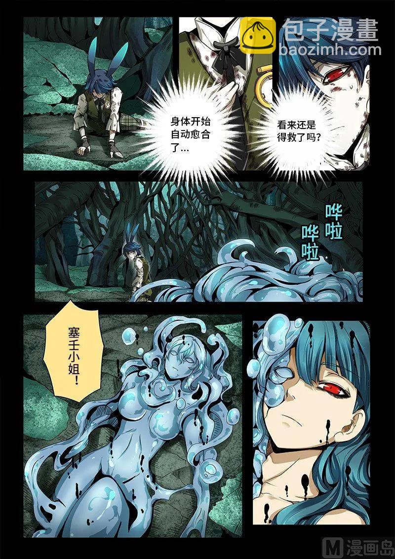 3-056 第三卷 殉道者的呢喃-感悟（下）-第194话