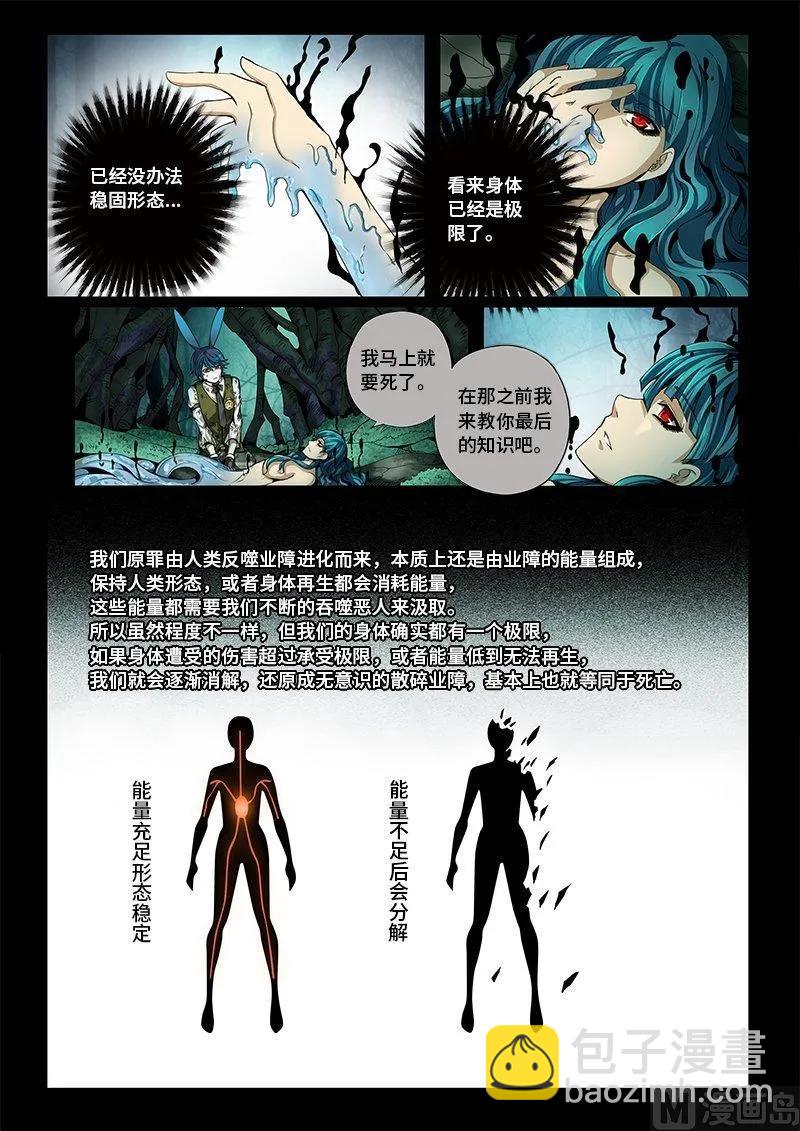 3-056 第三卷 殉道者的呢喃-感悟（下）-第194话