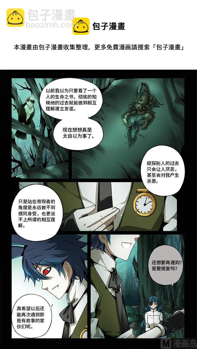 3-056 第三卷 殉道者的呢喃-感悟（下）-第194话