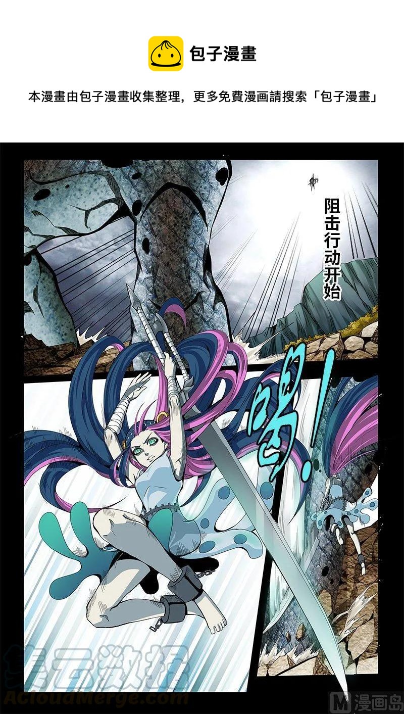 3-058 第三卷 殉道者的呢喃-死于非命（下）-第196话