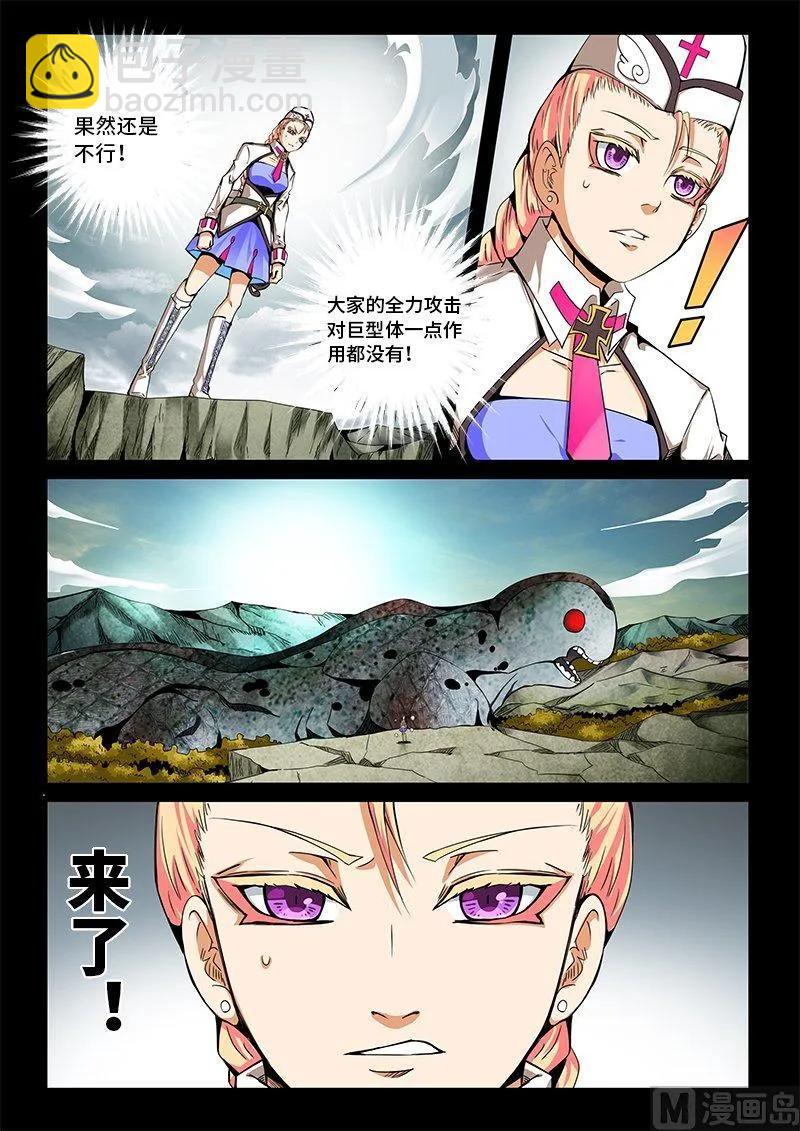 3-058 第三卷 殉道者的呢喃-死于非命（下）-第196话